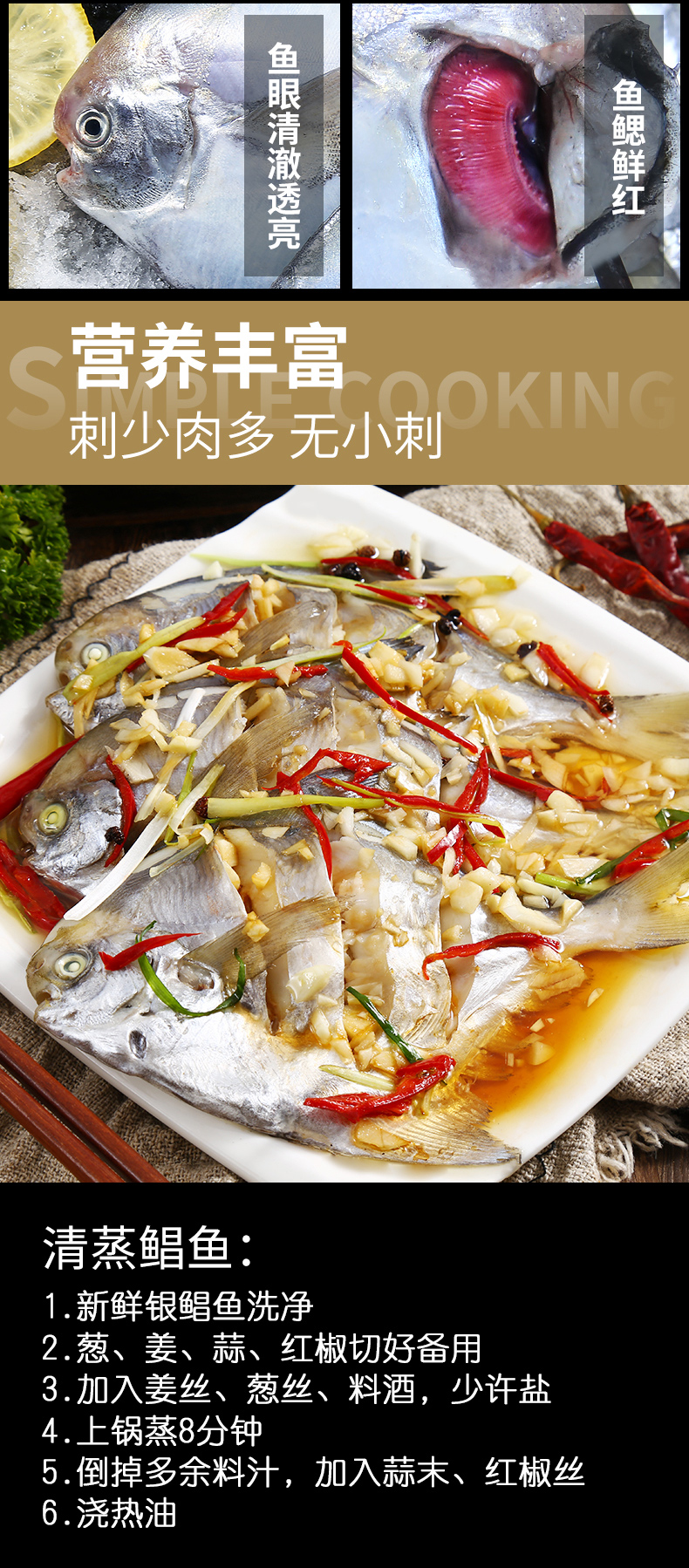 野生小白鲳 已去肚 每盒一斤3-4条